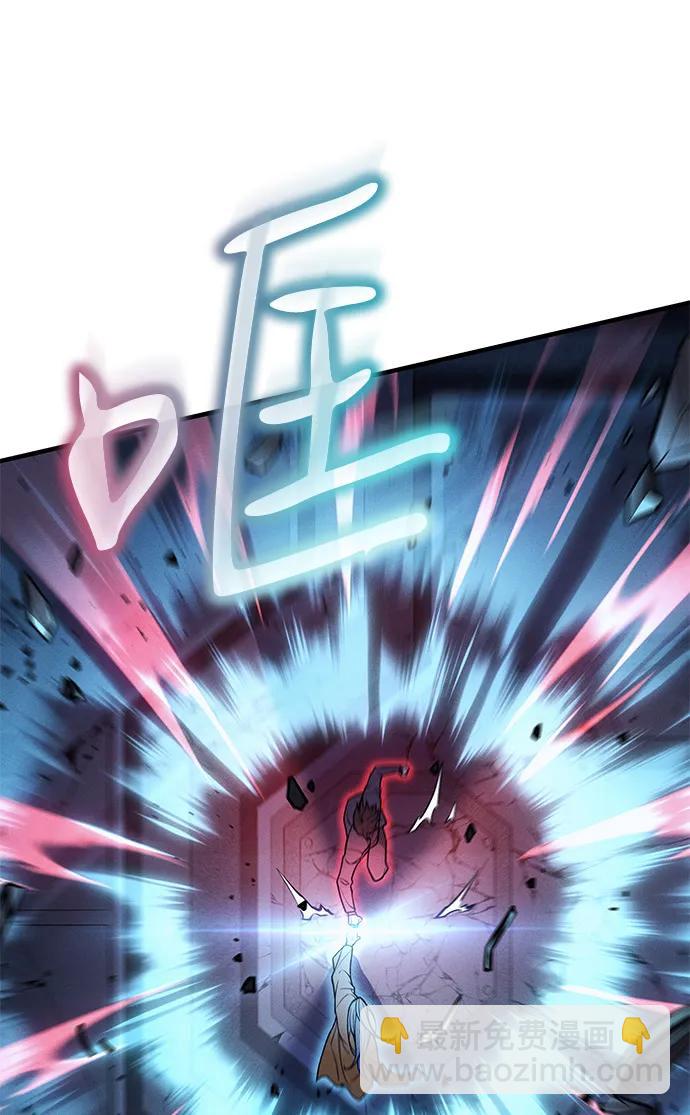 🍜以王之力重生 第74话 第32页