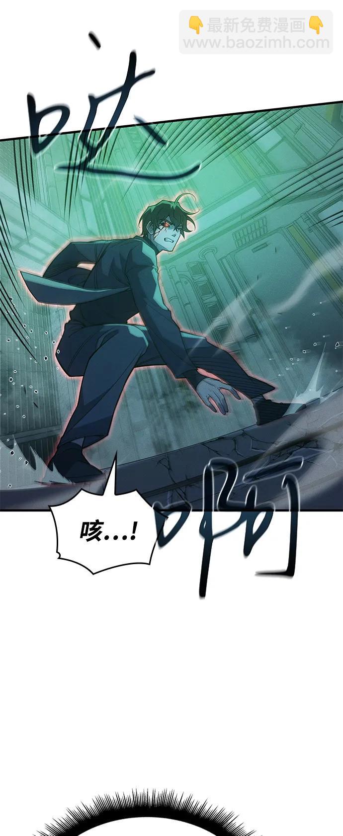 🍜以王之力重生 第74话 第37页
