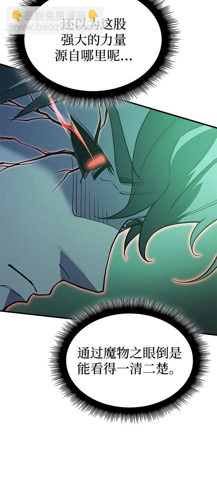 🍜以王之力重生 第74话 第38页