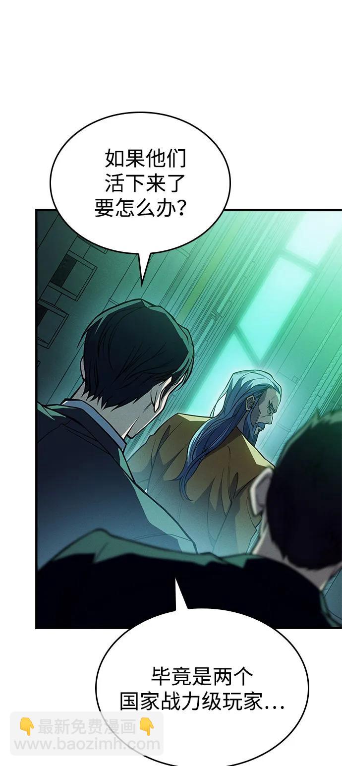 🍜以王之力重生 第74话 第4页