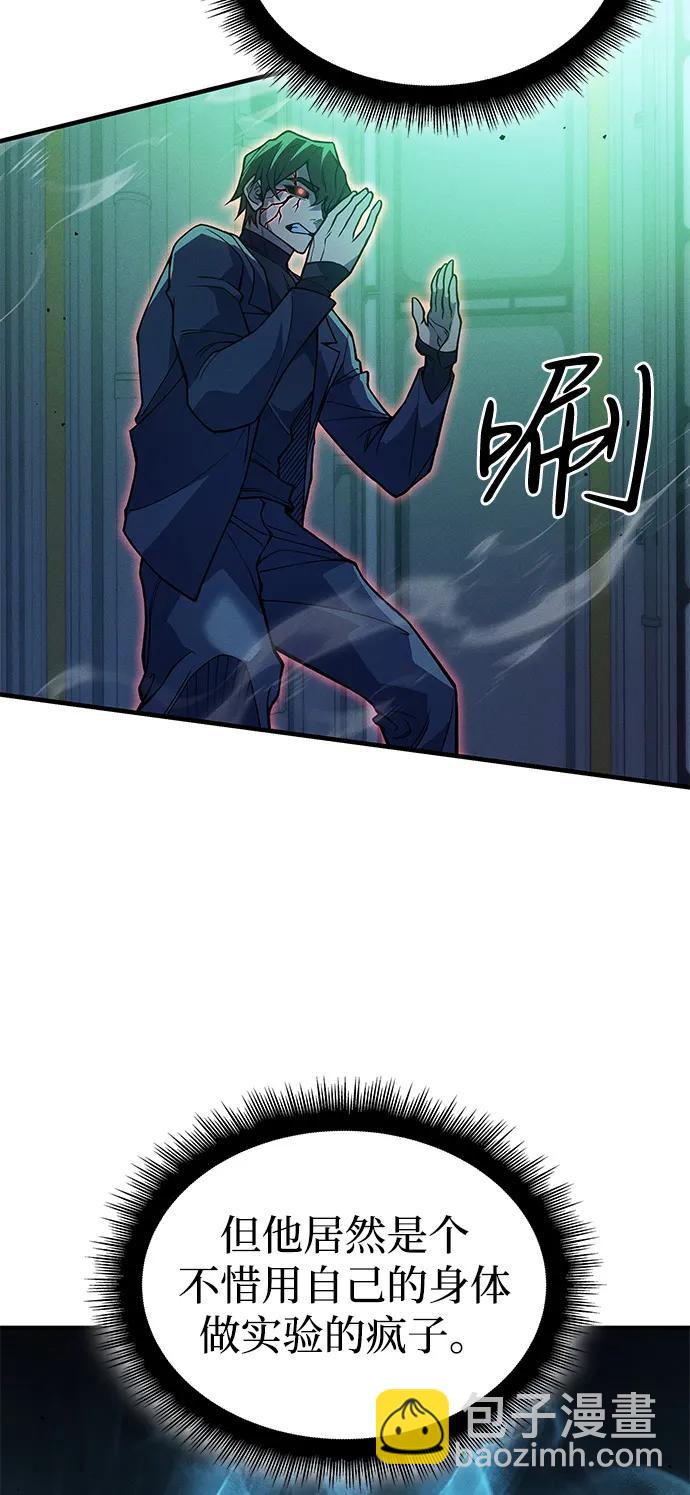 🍜以王之力重生 第74话 第42页