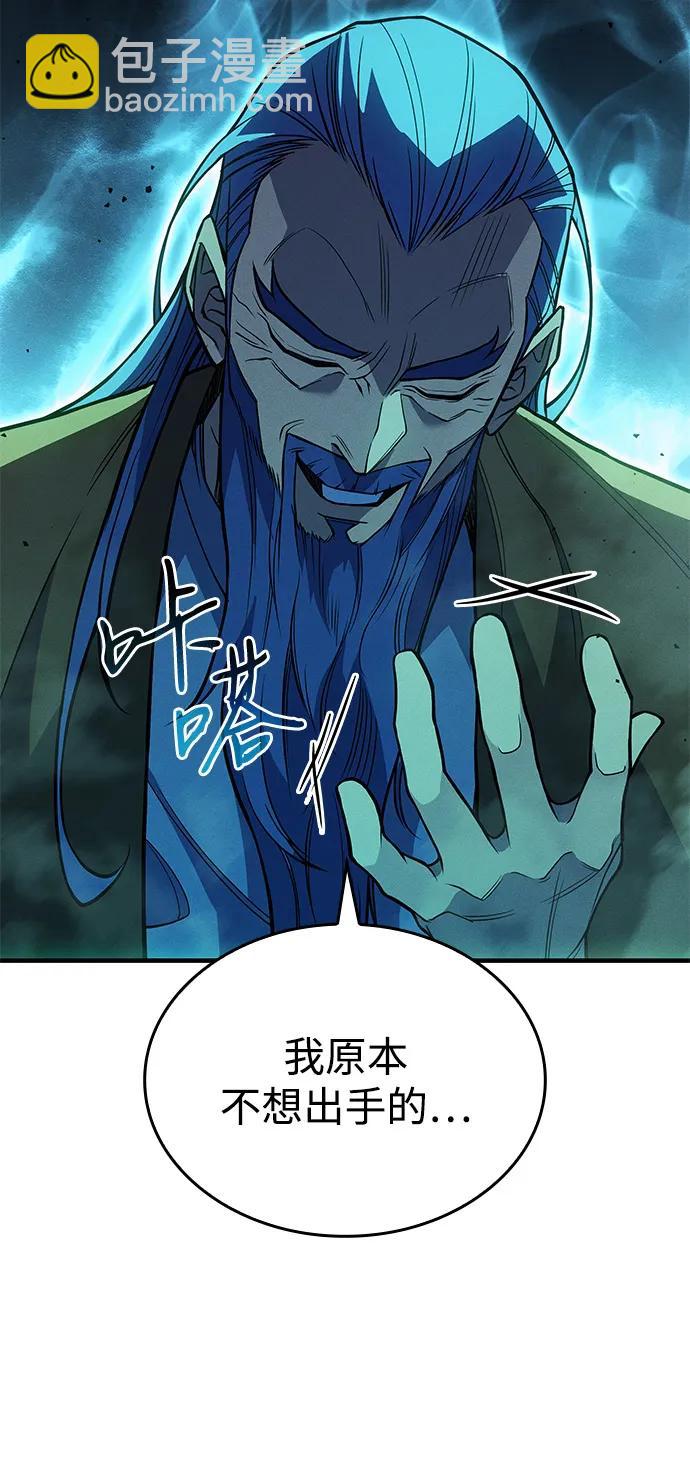 🍜以王之力重生 第74话 第43页