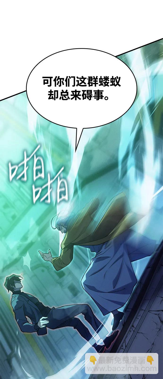 🍜以王之力重生 第74话 第44页