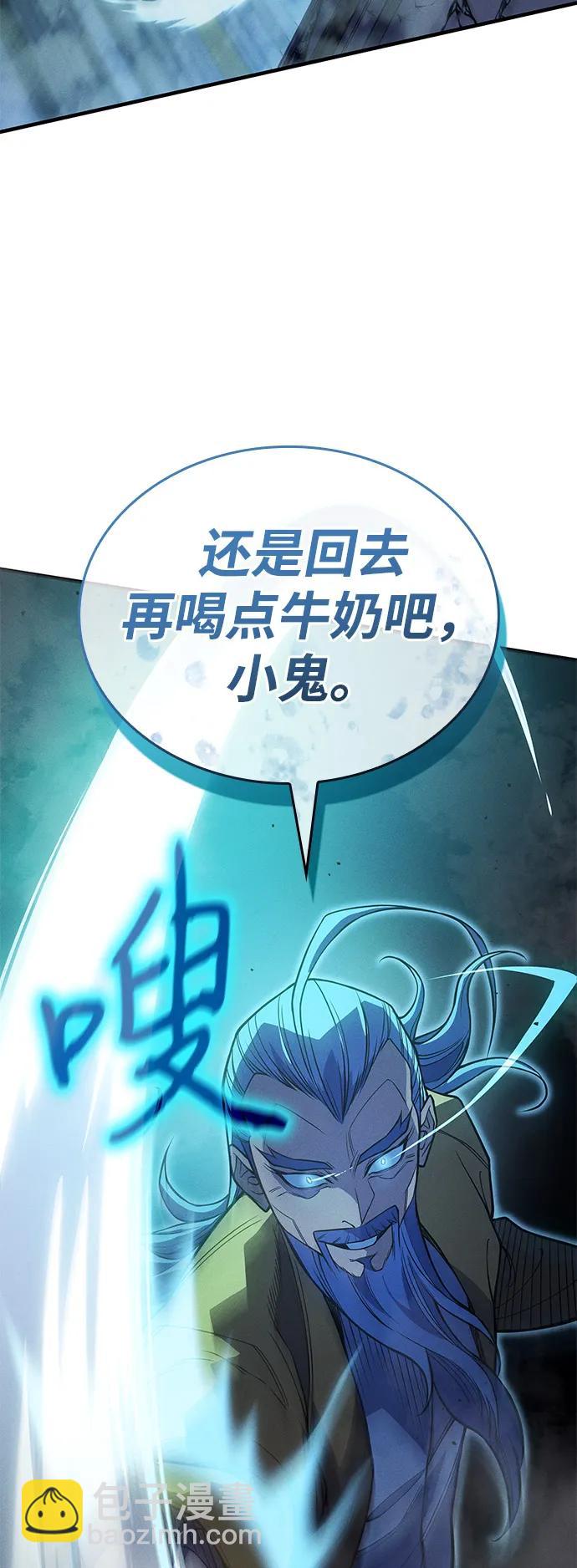 🍜以王之力重生 第74话 第45页