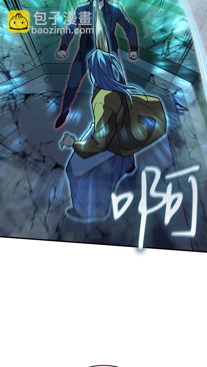 🍜以王之力重生 第74话 第47页