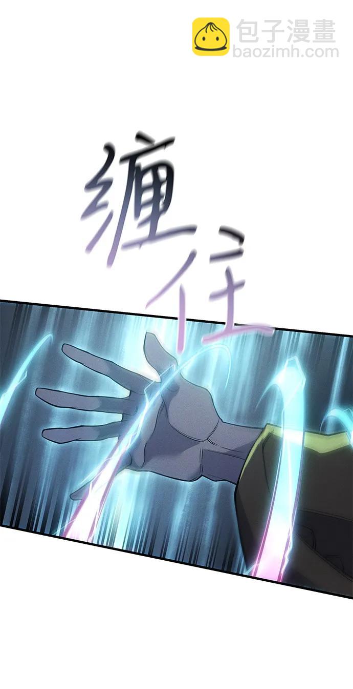 🍜以王之力重生 第74话 第49页
