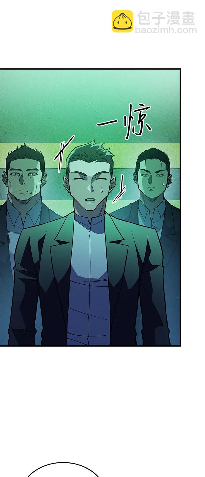 🍜以王之力重生 第74话 第7页