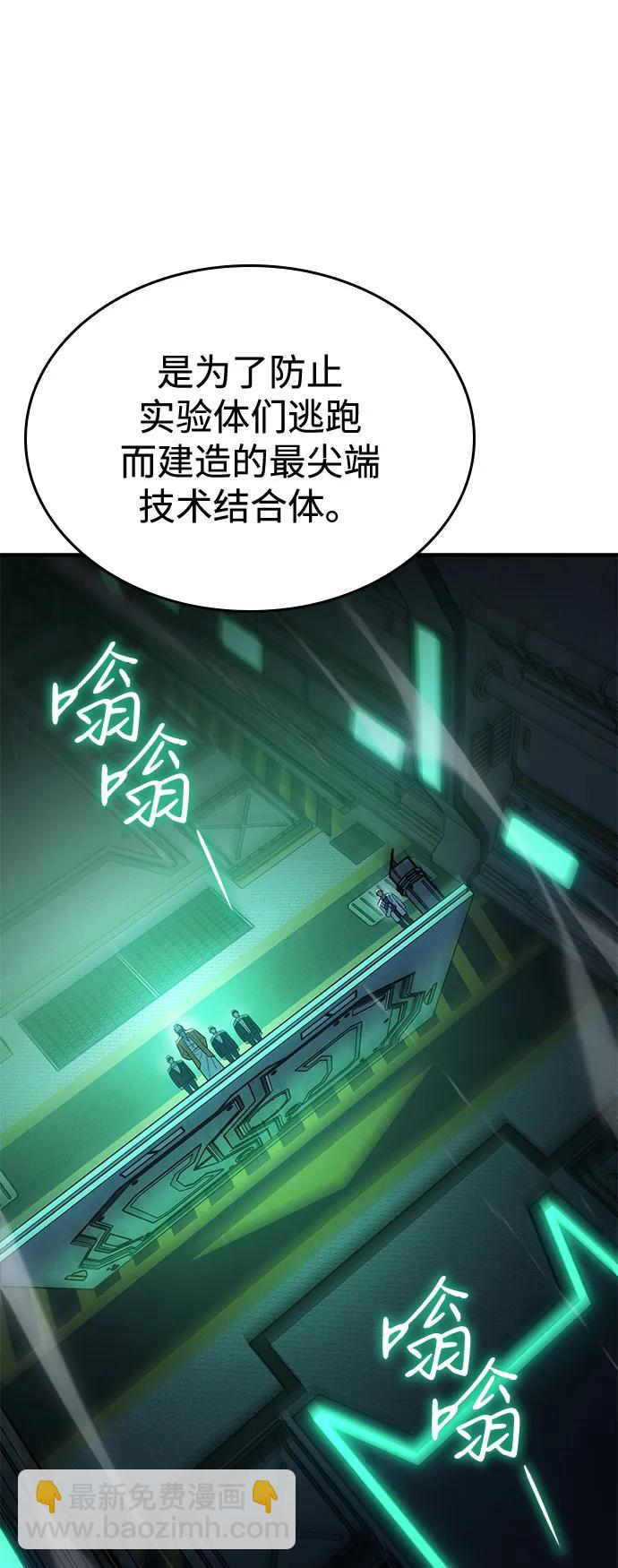🍜以王之力重生 第74话 第9页