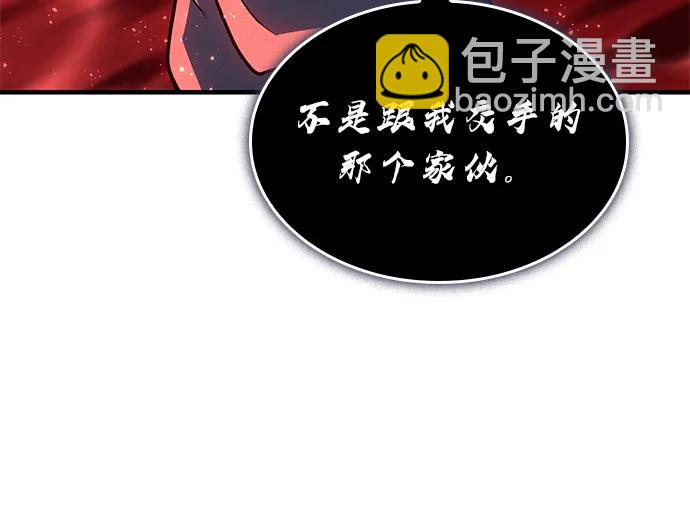 🍜以王之力重生 第76话 第18页