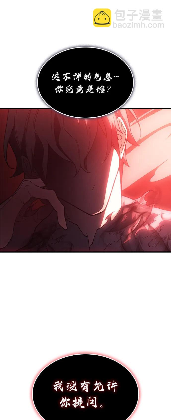 🍜以王之力重生 第76话 第19页