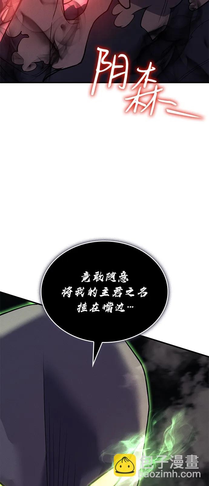 🍜以王之力重生 第76话 第21页
