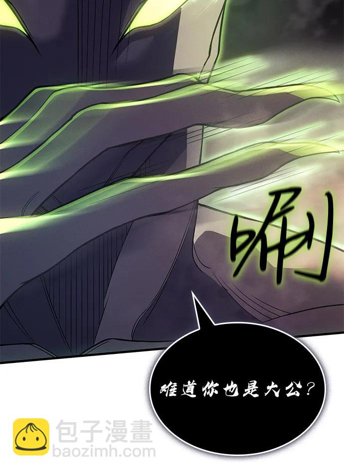 🍜以王之力重生 第76话 第22页