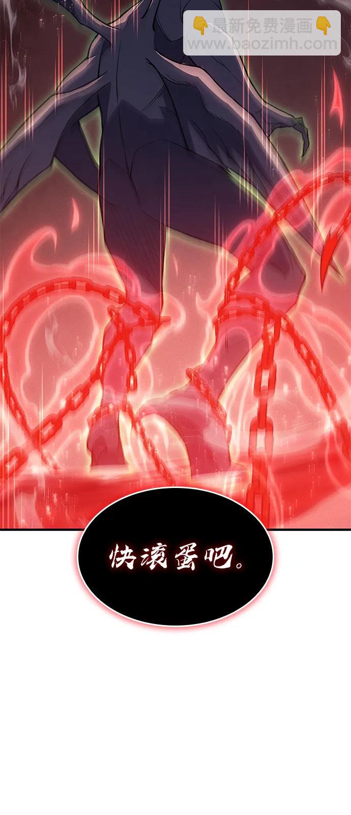 🍜以王之力重生 第76话 第24页
