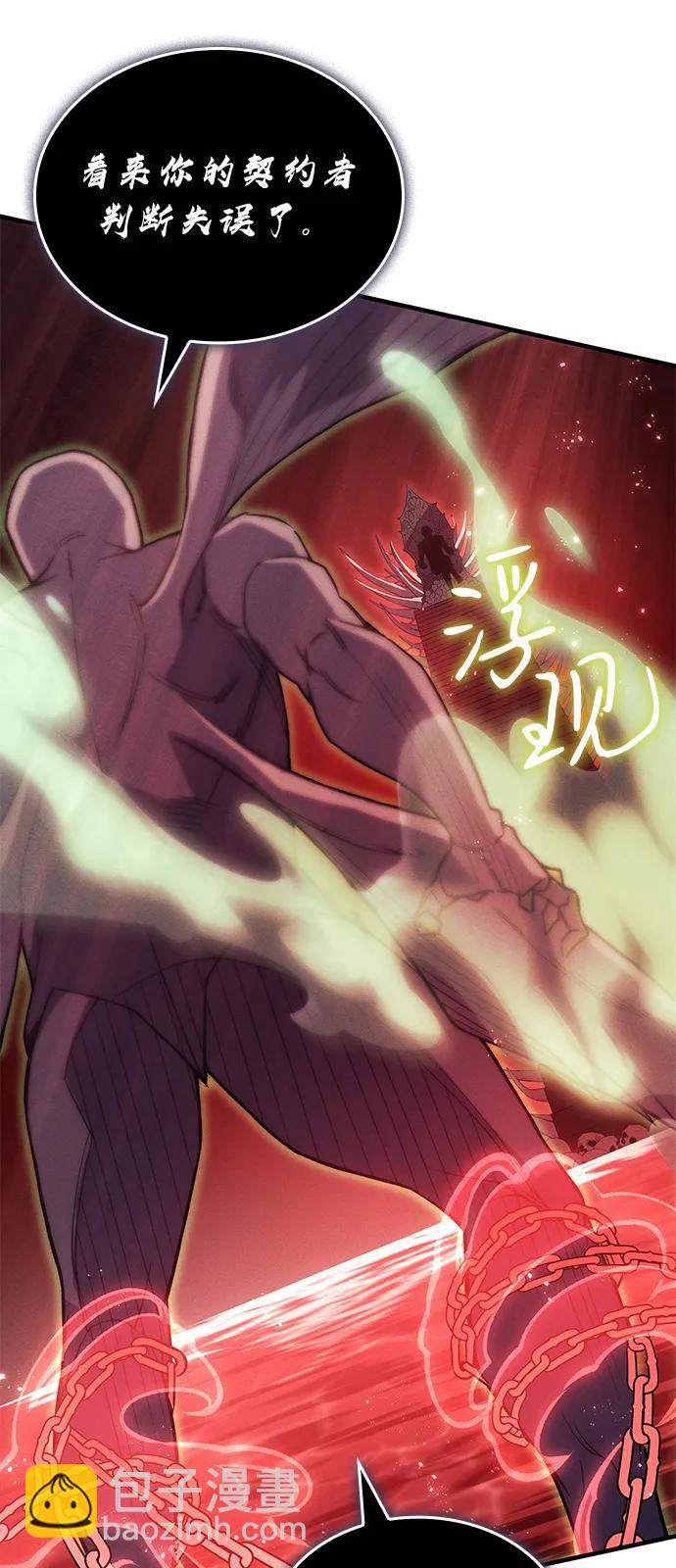🍜以王之力重生 第76话 第25页