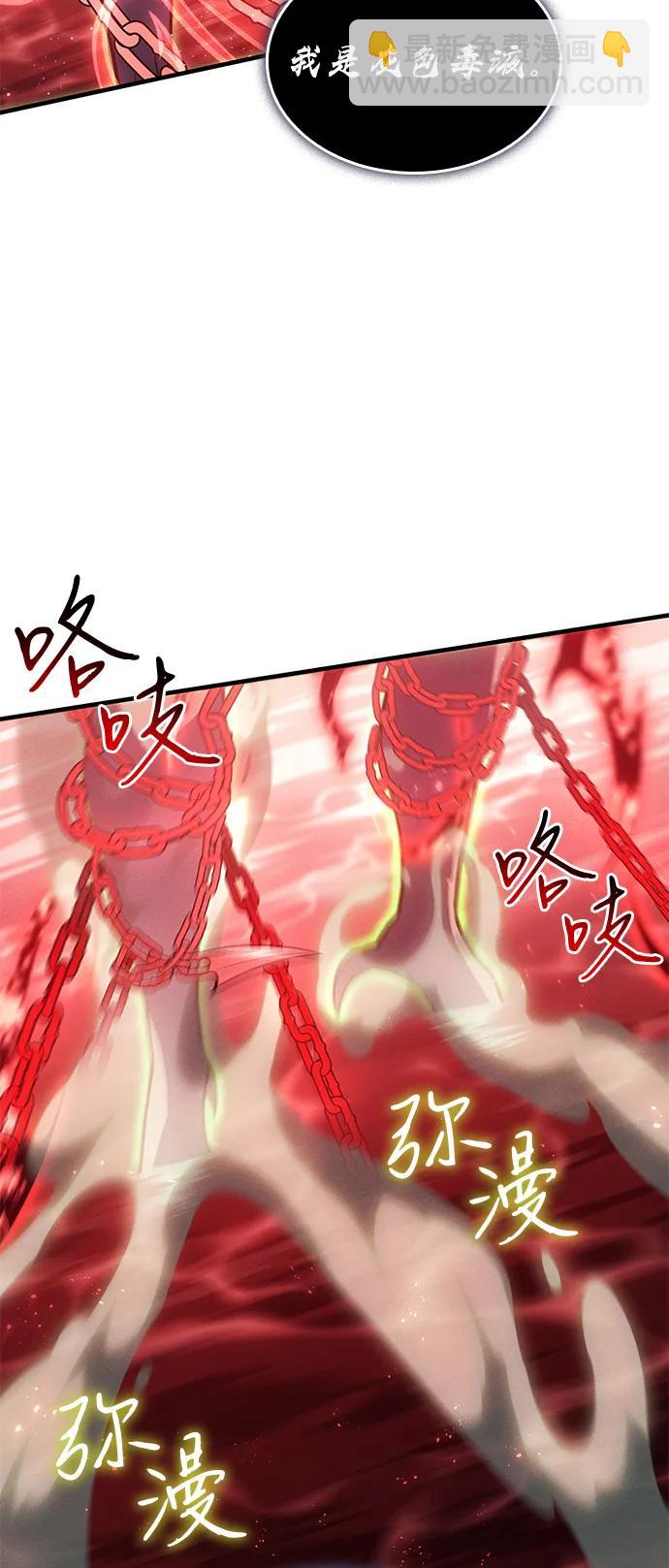 🍜以王之力重生 第76话 第26页