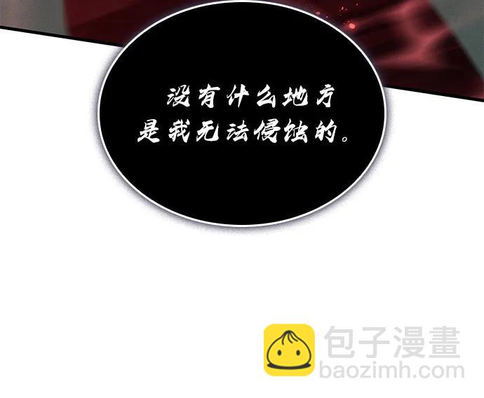 🍜以王之力重生 第76话 第27页