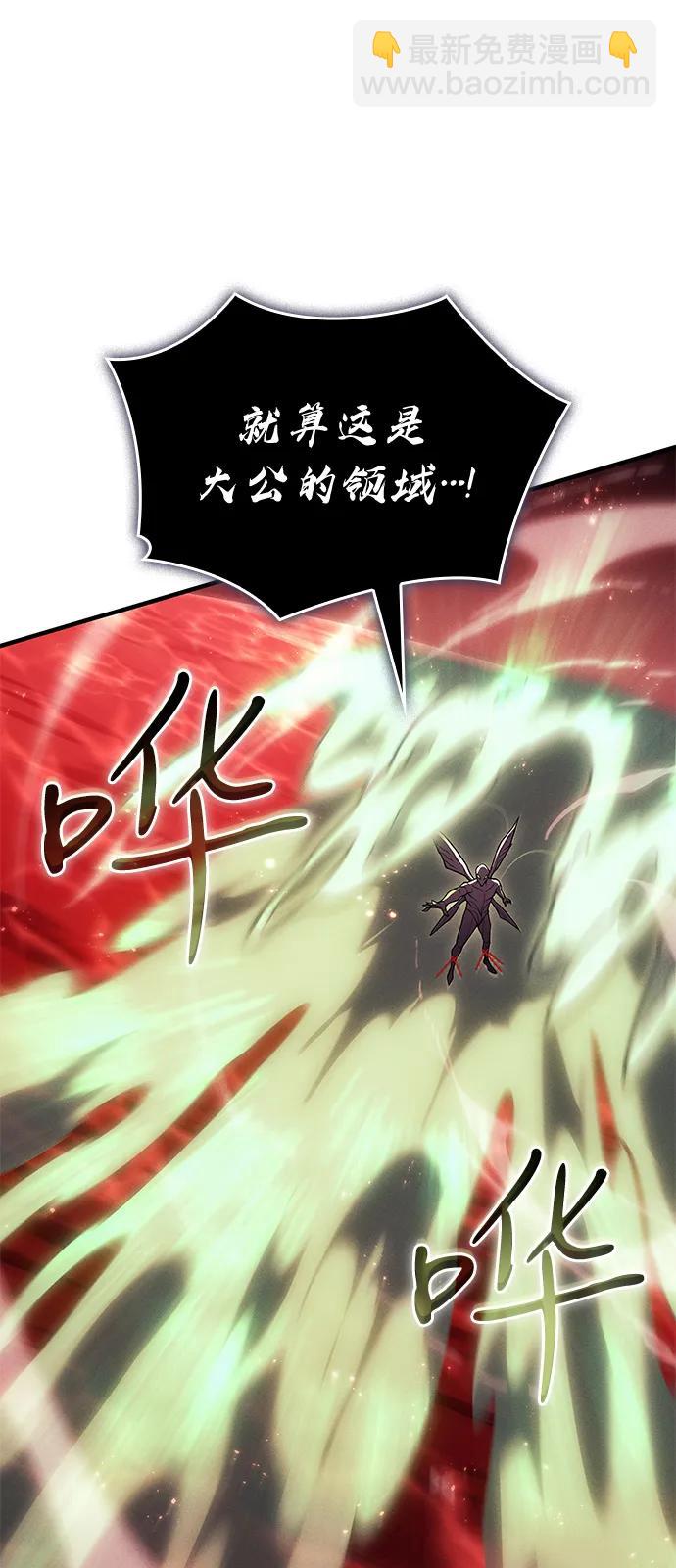 🍜以王之力重生 第76话 第28页