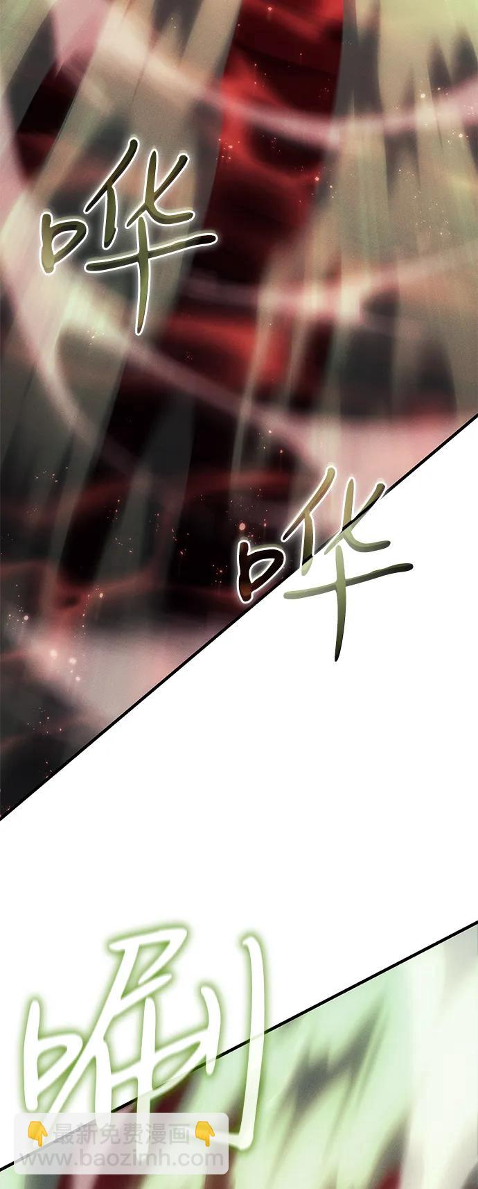 🍜以王之力重生 第76话 第29页