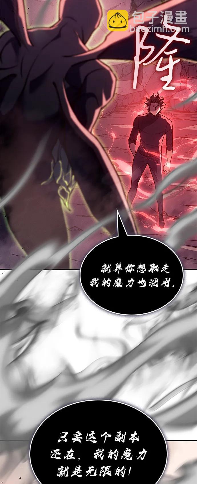 🍜以王之力重生 第76话 第3页