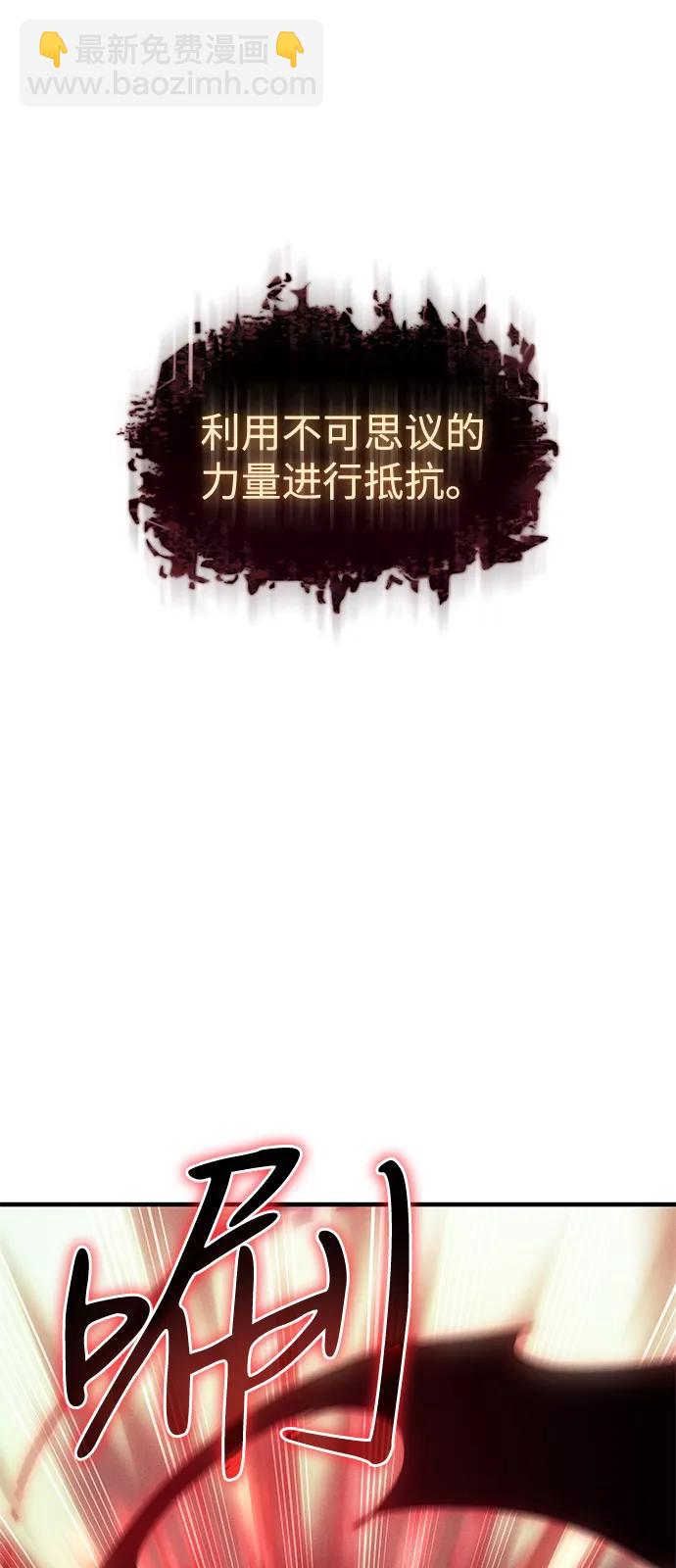 🍜以王之力重生 第76话 第31页