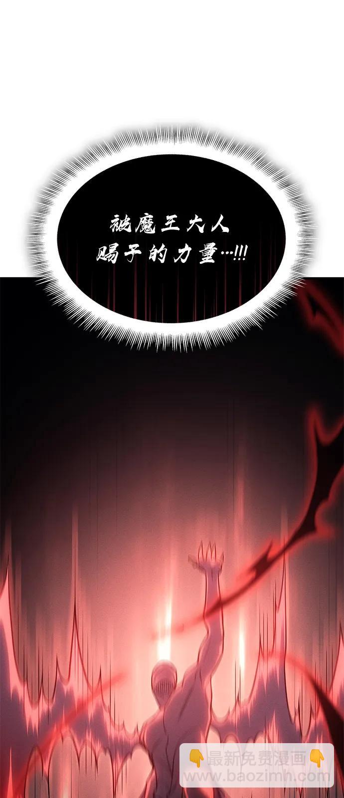 🍜以王之力重生 第76话 第37页