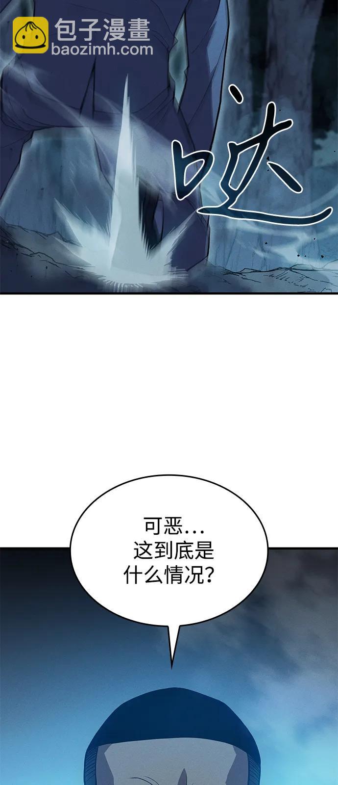 🍜以王之力重生 第76话 第44页