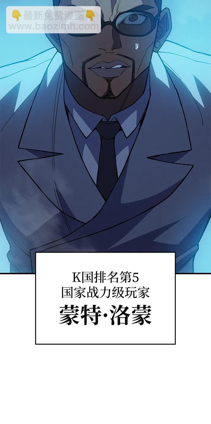 🍜以王之力重生 第76话 第45页