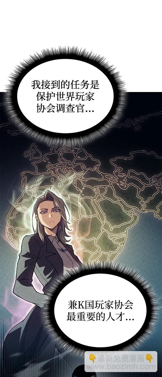 🍜以王之力重生 第76话 第46页