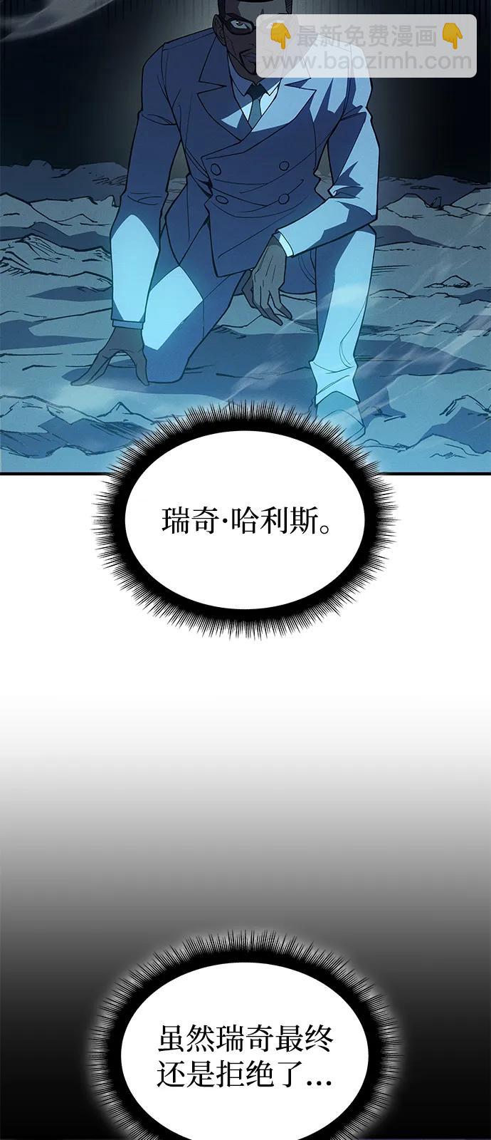🍜以王之力重生 第76话 第47页