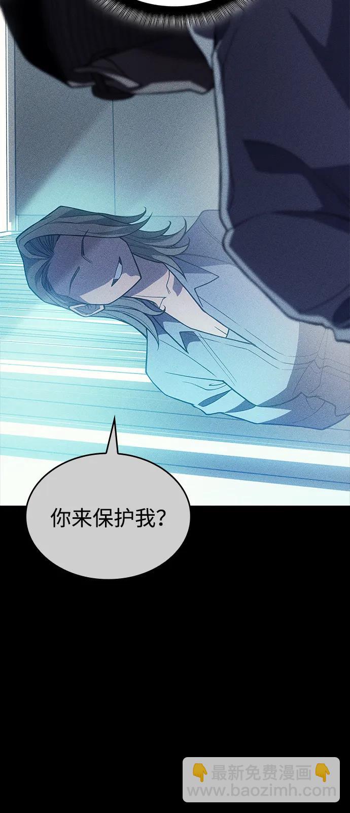 🍜以王之力重生 第76话 第48页