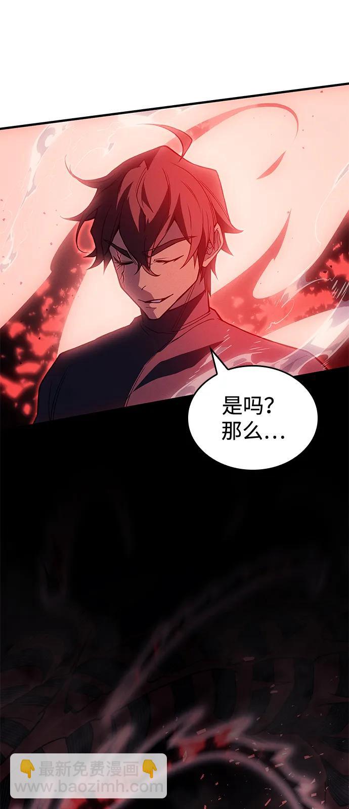 🍜以王之力重生 第76话 第6页