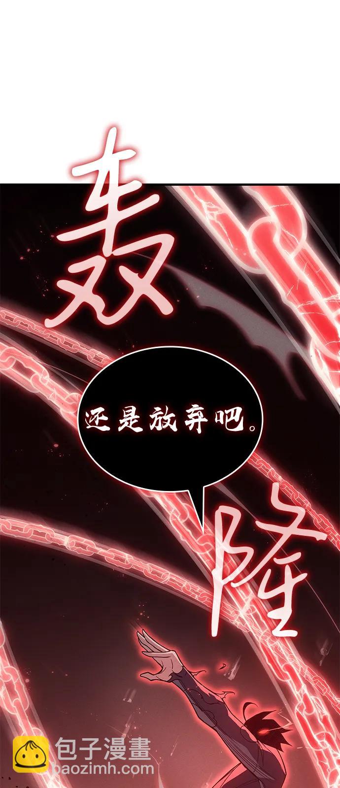🍜以王之力重生 第78话 第15页
