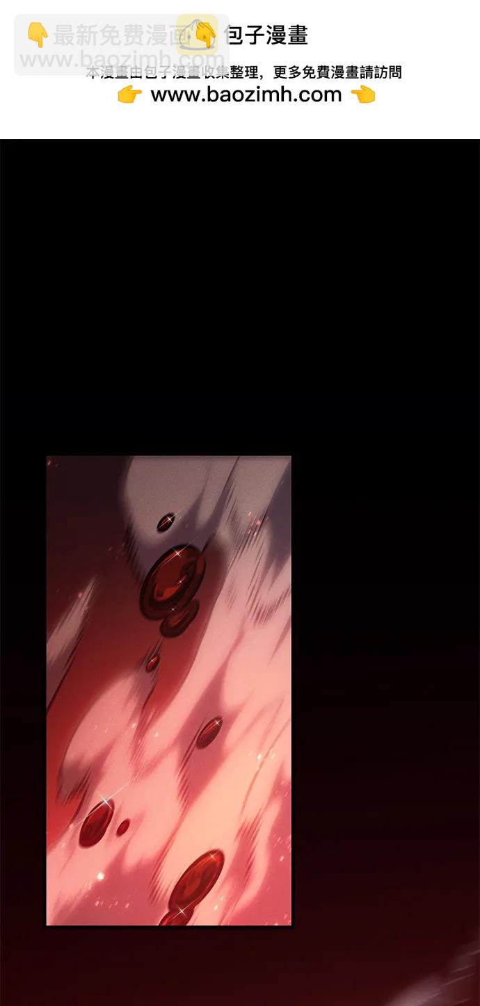 🍜以王之力重生 第78话 第2页