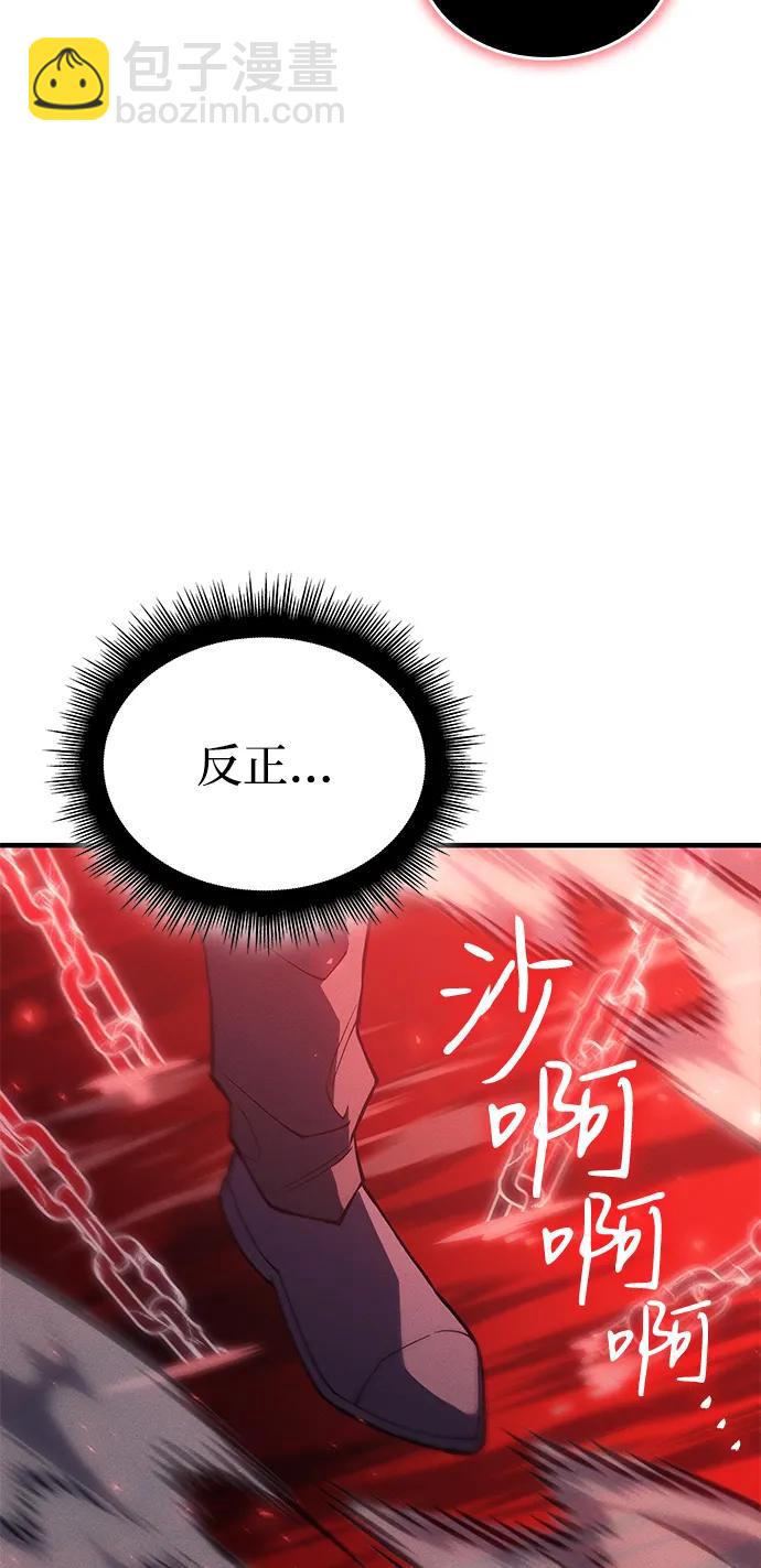 🍜以王之力重生 第78话 第23页