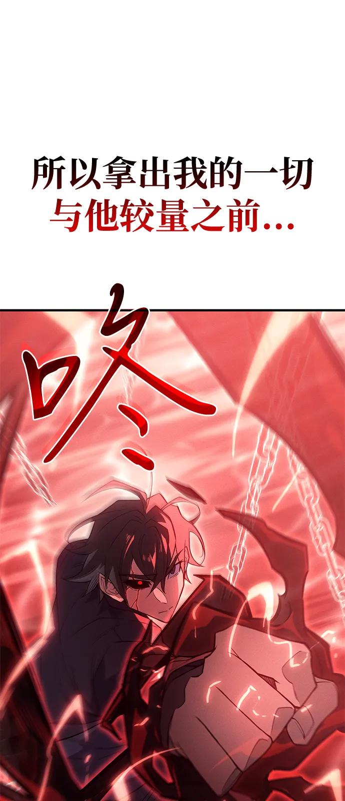🍜以王之力重生 第78话 第25页