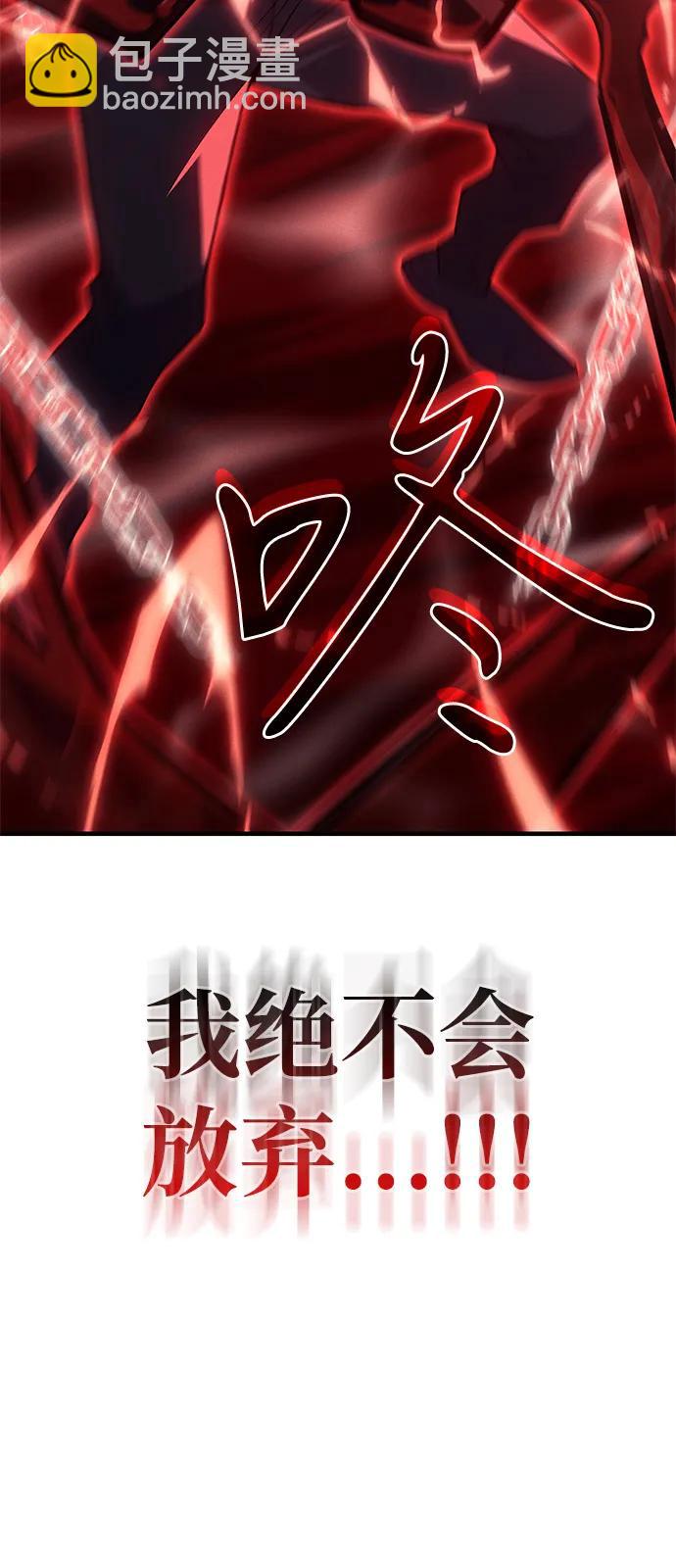🍜以王之力重生 第78话 第26页