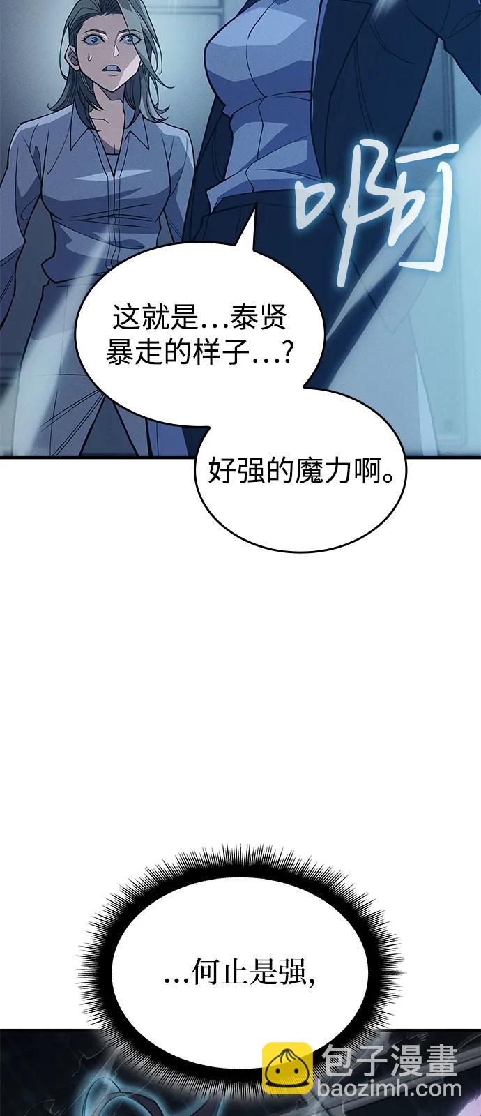 🍜以王之力重生 第78话 第31页