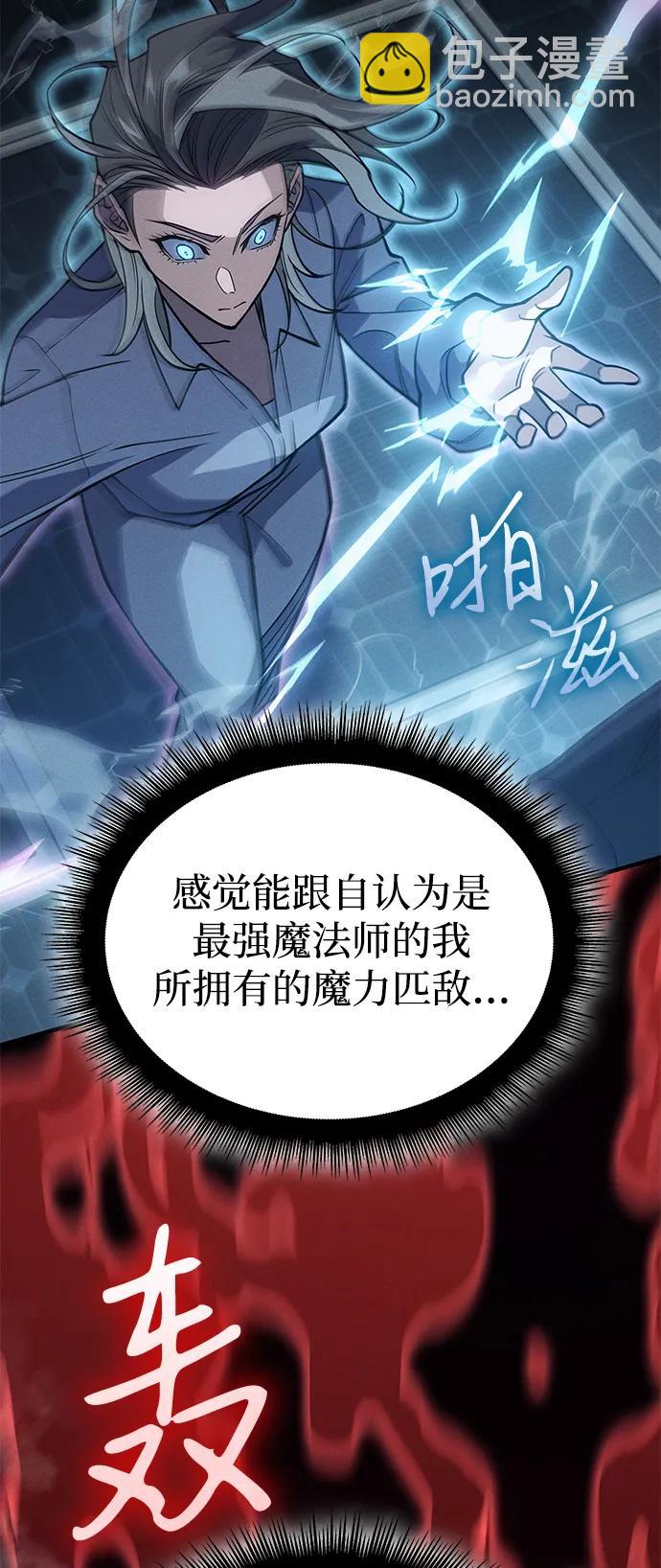 🍜以王之力重生 第78话 第32页