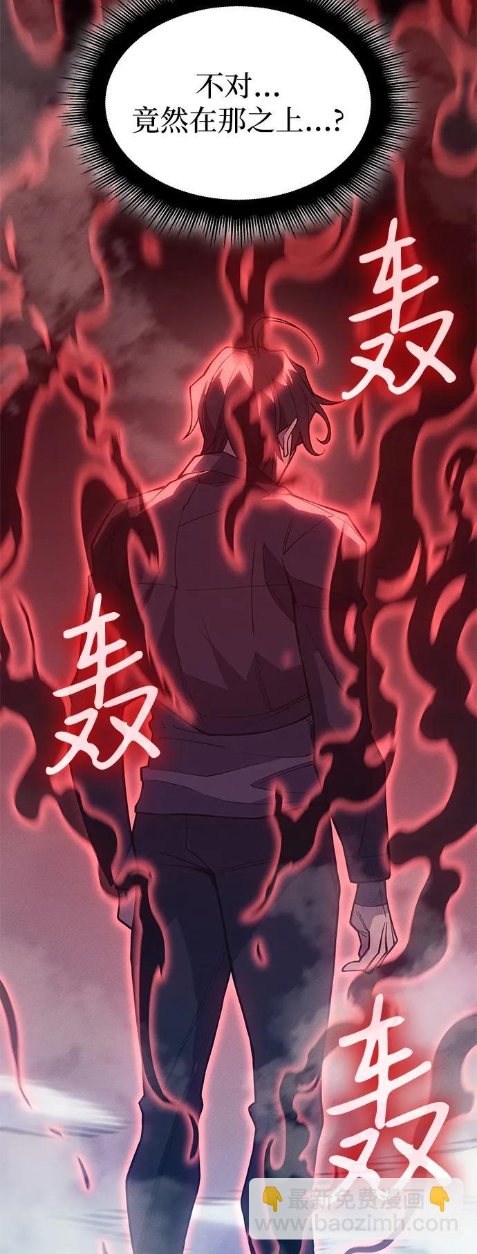 🍜以王之力重生 第78话 第33页
