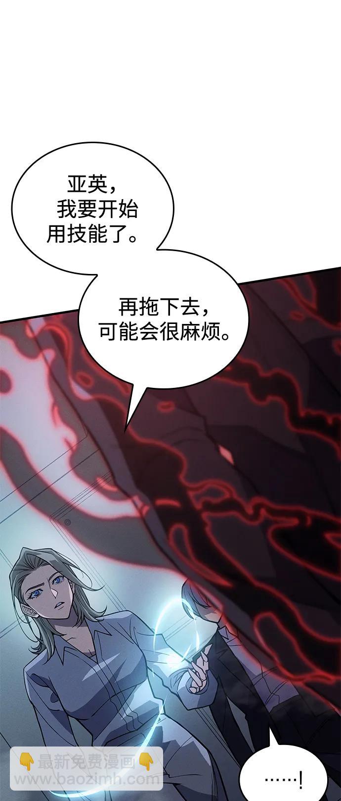 🍜以王之力重生 第78话 第35页
