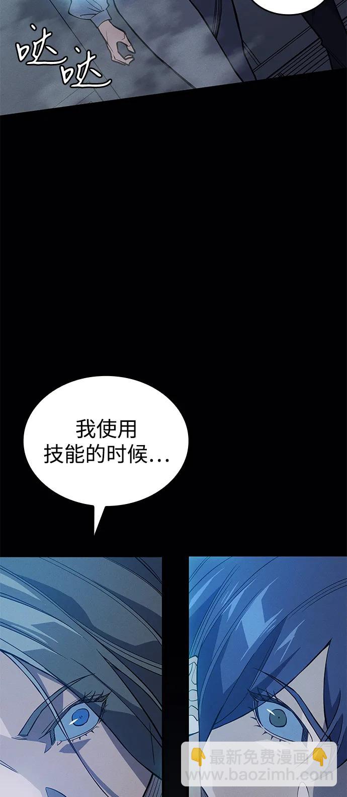 🍜以王之力重生 第78话 第36页