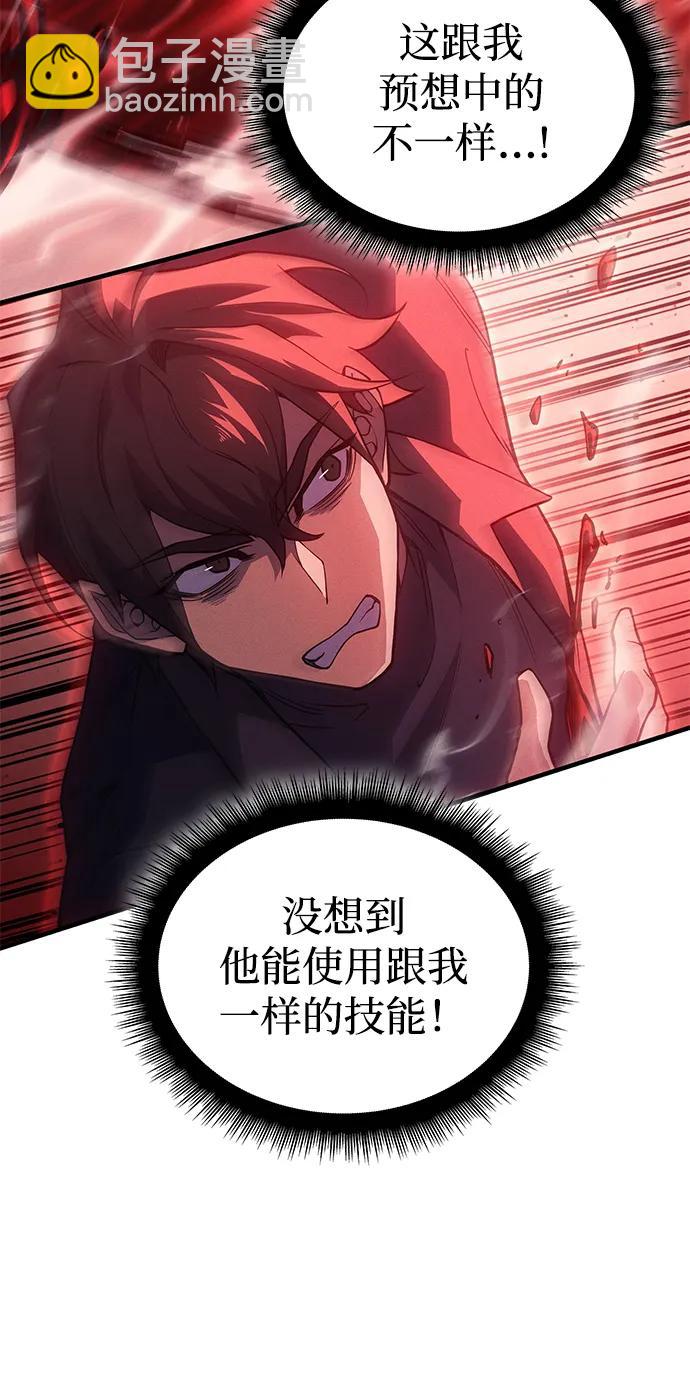🍜以王之力重生 第78话 第4页