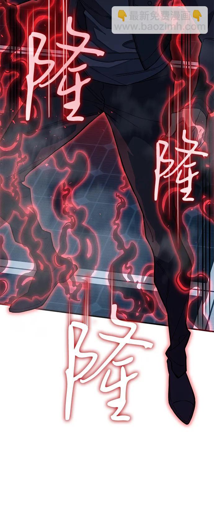 🍜以王之力重生 第78话 第41页
