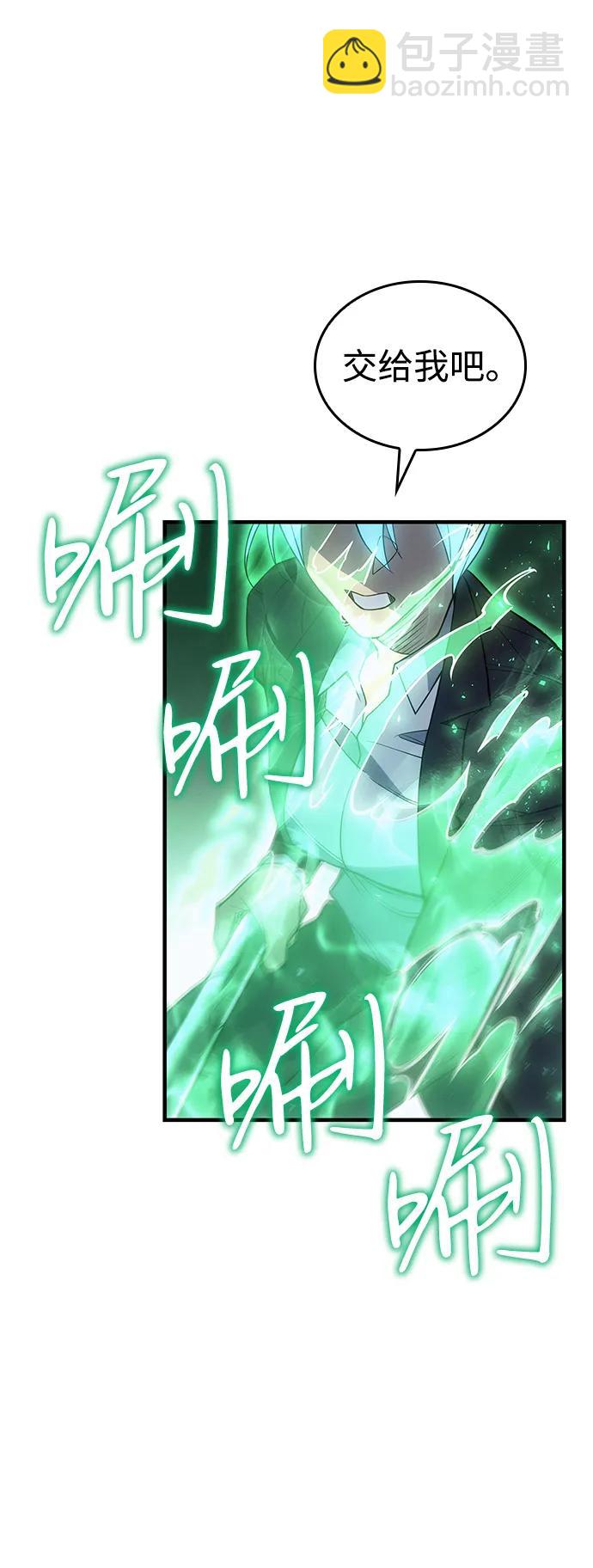 🍜以王之力重生 第78话 第44页