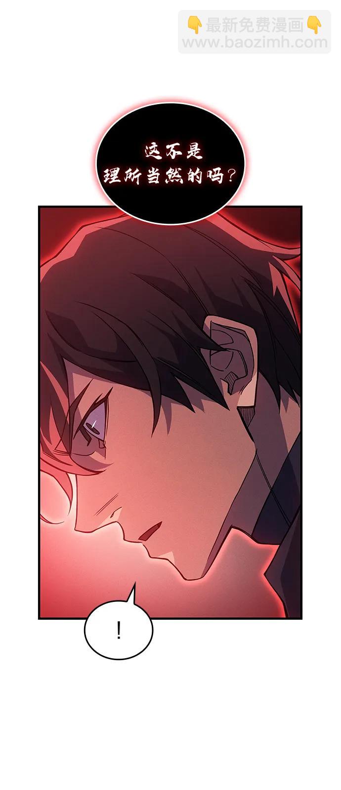 🍜以王之力重生 第78话 第5页