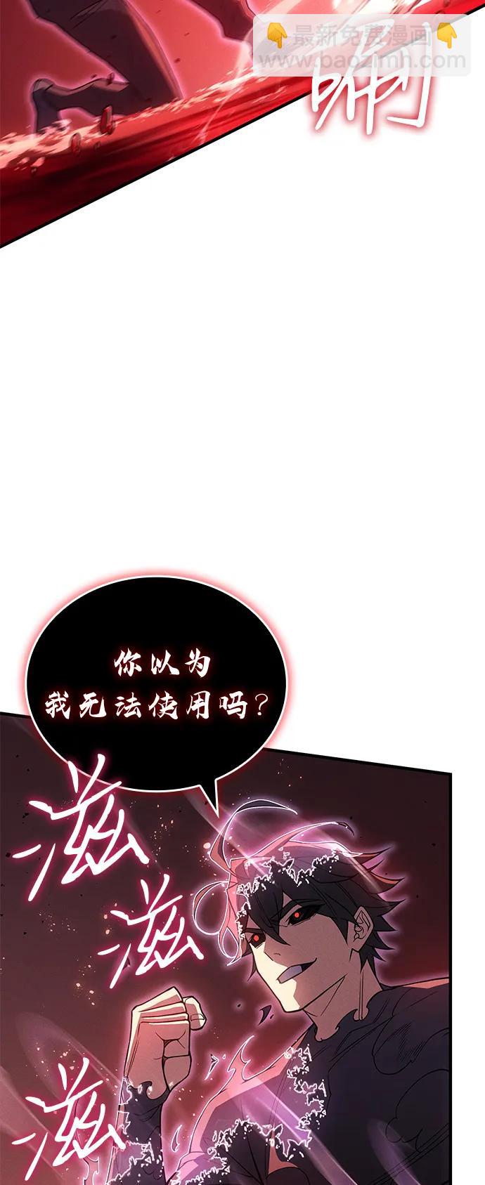 🍜以王之力重生 第78话 第8页