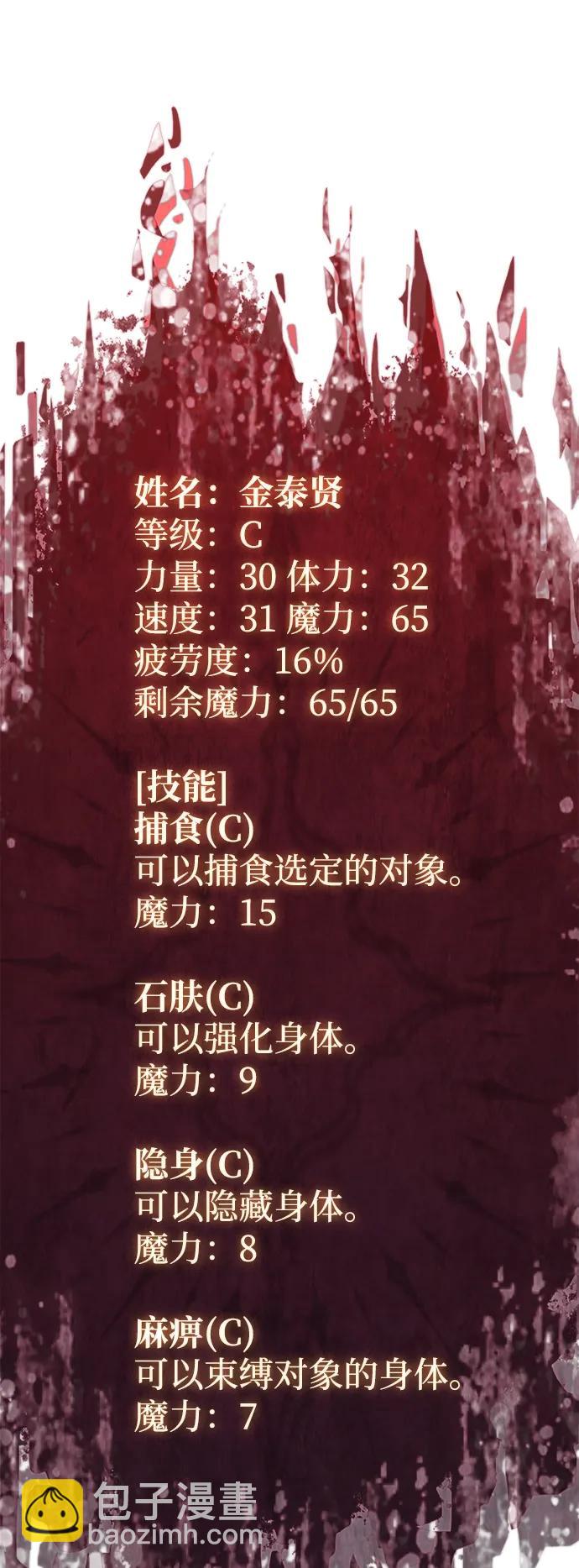 🍜以王之力重生 第8话 第11页
