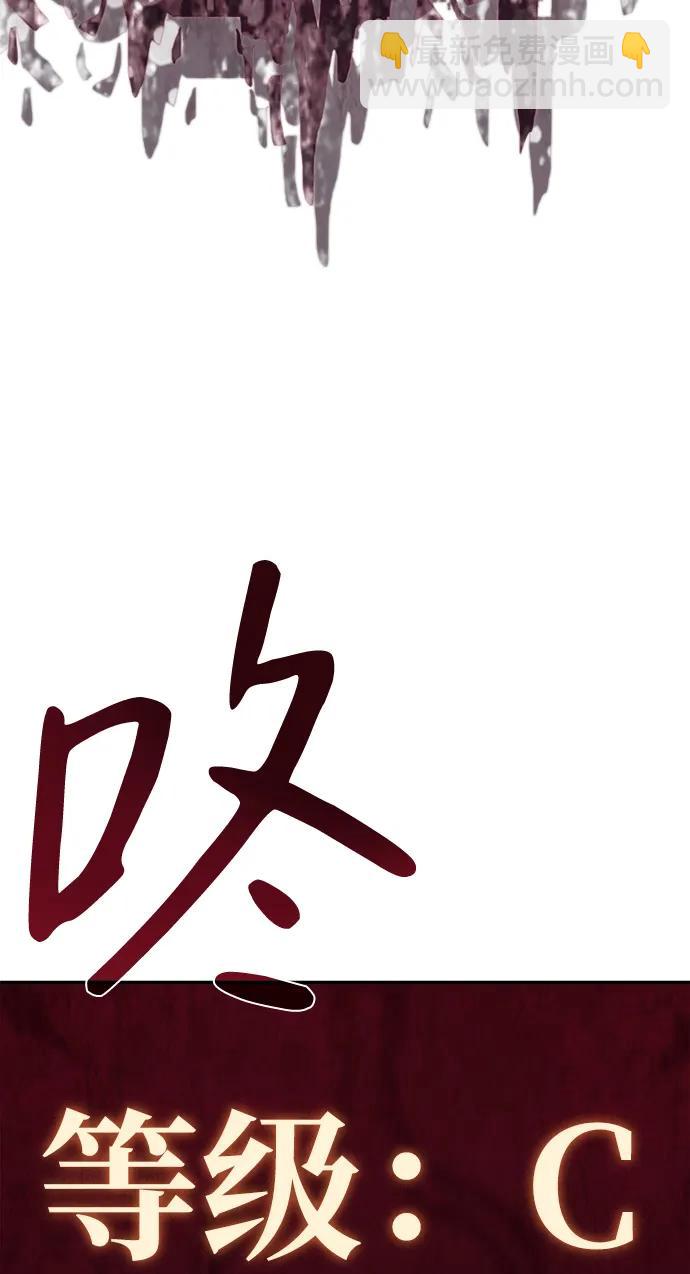 🍜以王之力重生 第8话 第12页