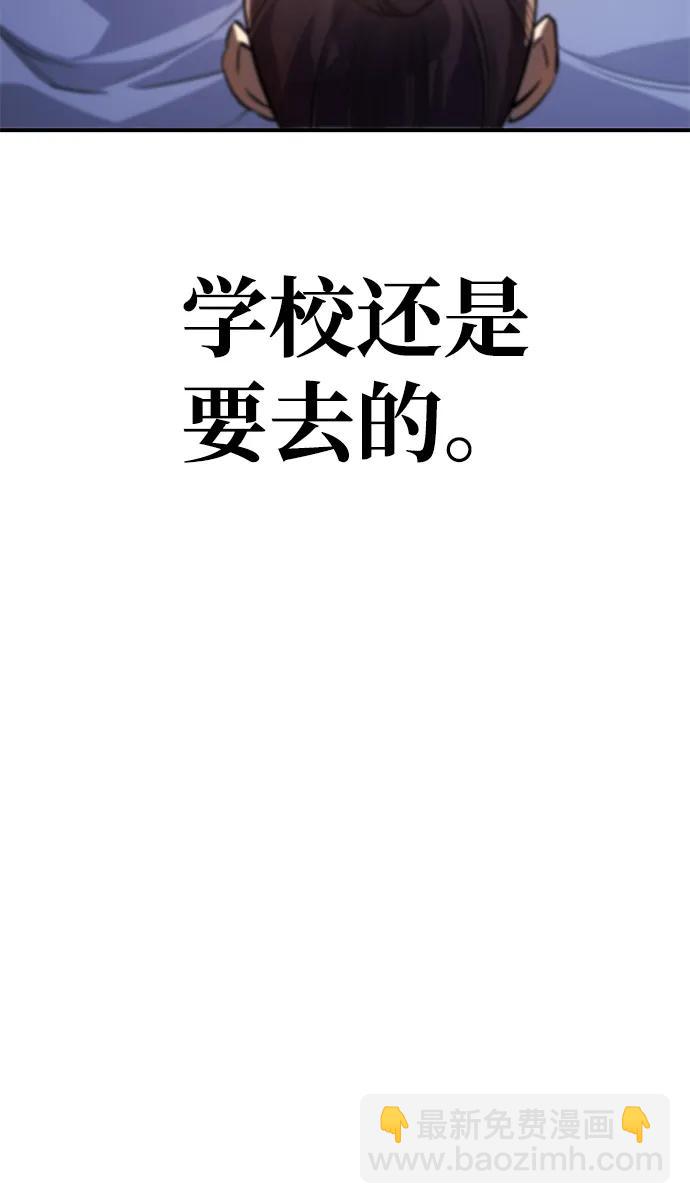 🍜以王之力重生 第8话 第16页