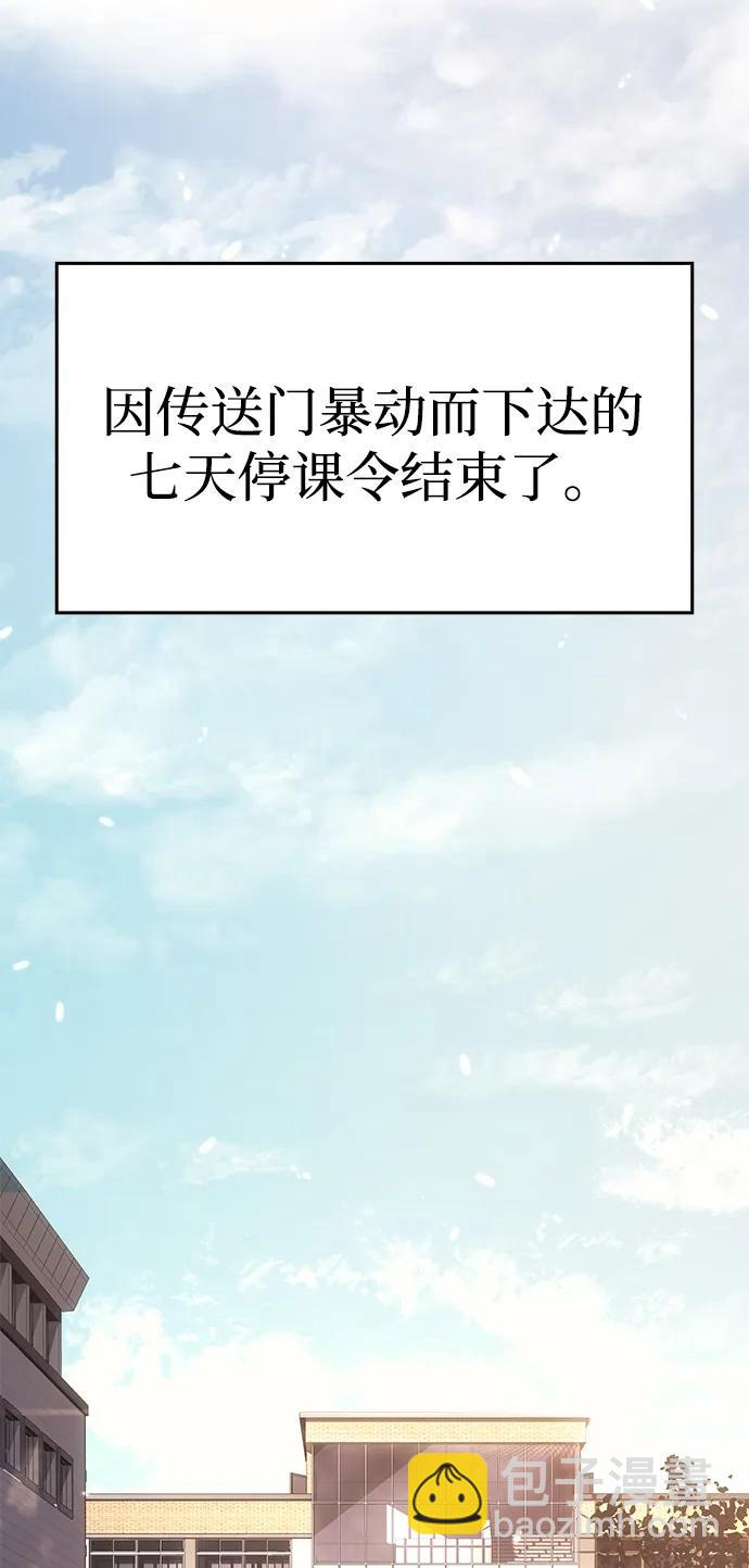 🍜以王之力重生 第8话 第3页